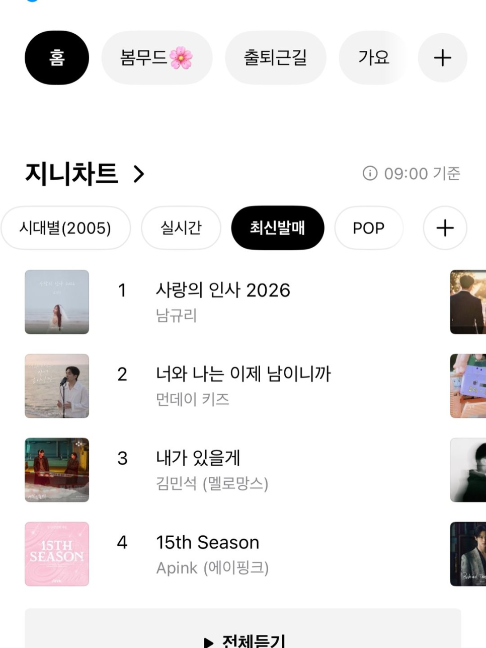 남규리 이세영 사랑의 인사 듀엣 이 순간 이후 평가가 달라졌다 이미지 2