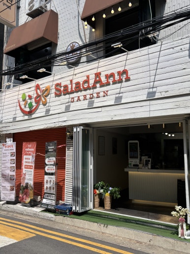 샐러드앤가든 서울공덕점 사진 7