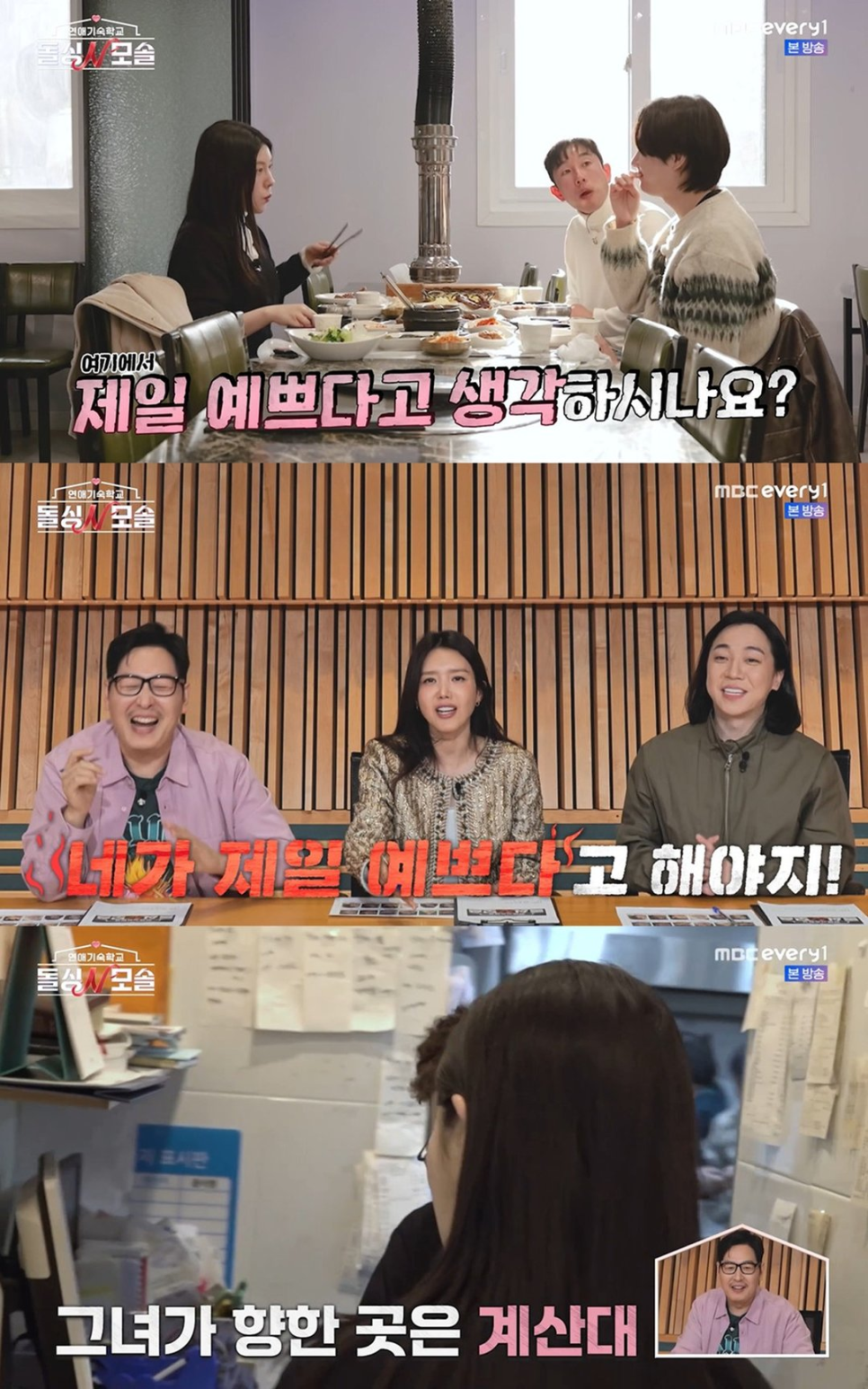 고윤정 닮은 연프 출연자 등장 갑자기 시선이 쏠린 이유 뭐지 이미지 1