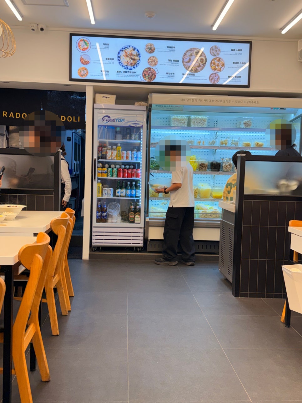 라돌이마라탕 사진