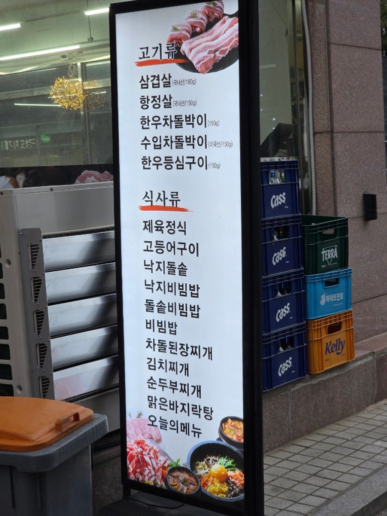 윤고깃집 사진 6