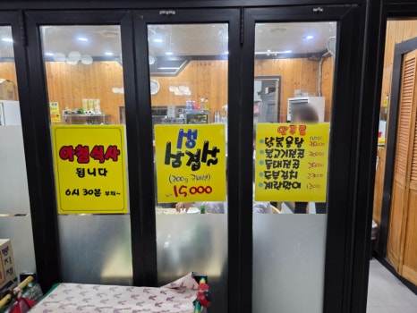 늘푸른맛집 사진 3