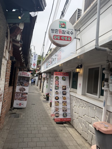 등촌샤브칼국수 안국역점 사진 5