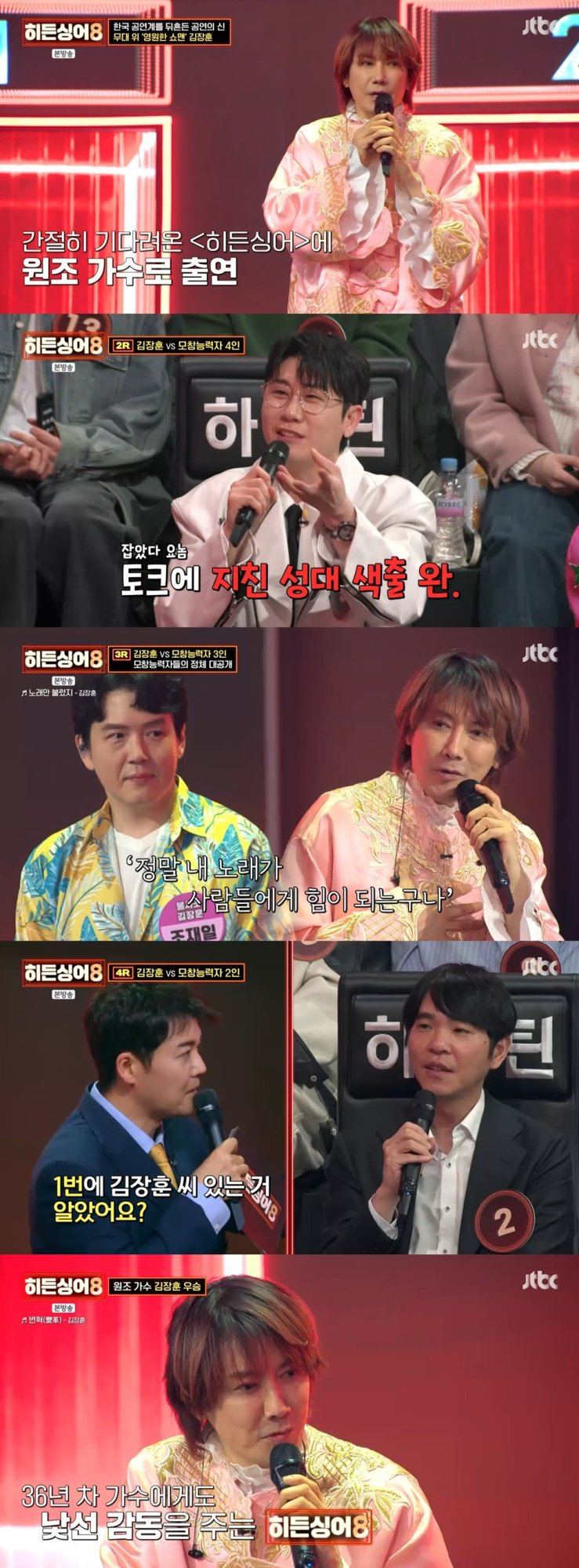 히든싱어8 이해리 합창 파트 논란 논란이 다시 살아나는 중이다 이미지 2