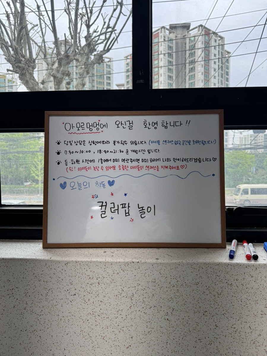부천 애견 스파 미용 후기: 아모르멍멍 강아지 목욕 비용 및 과정 — 사진 4