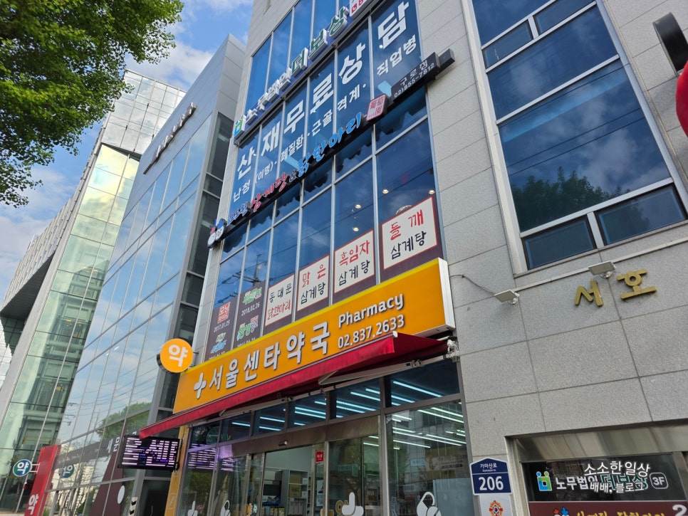 포도원삼계탕&닭한마리 구로점 사진 7