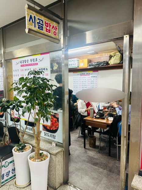 시골밥상 사진 4