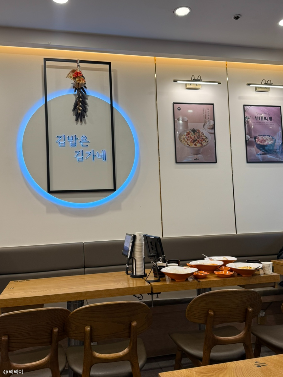 김가네 학동역점 사진 5