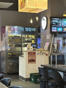 고기원칙 영통점 사진 5