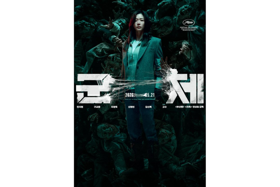 전지현 구교환 화보 대결 다시 화제가 되는 흐름이다 이미지 6