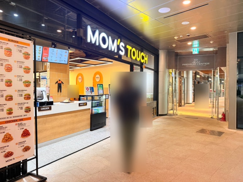 맘스터치 제주신화월드점 사진 3