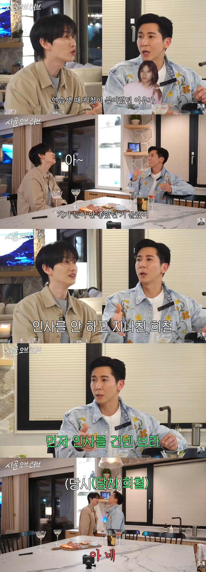 “인사 안 받았다?” 김희철 왜 또다시 말이 나오는 걸까 이미지 3