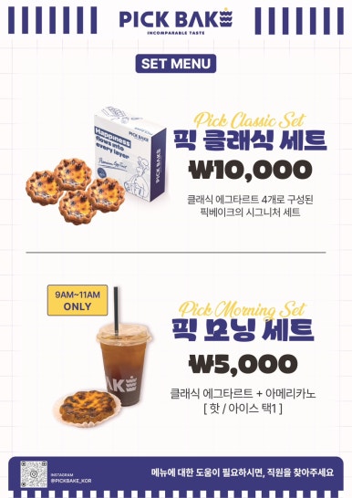 픽베이크 잠실본점 사진 2