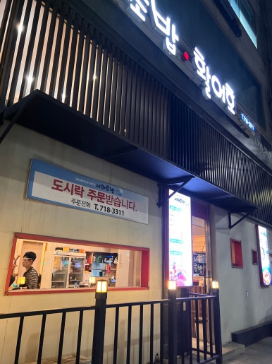 서해초밥 서울역점 사진 7