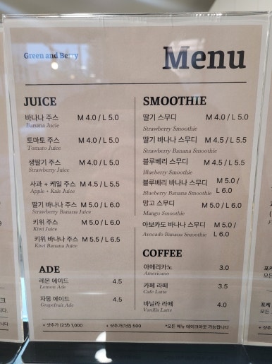 그린앤베리 사진 5