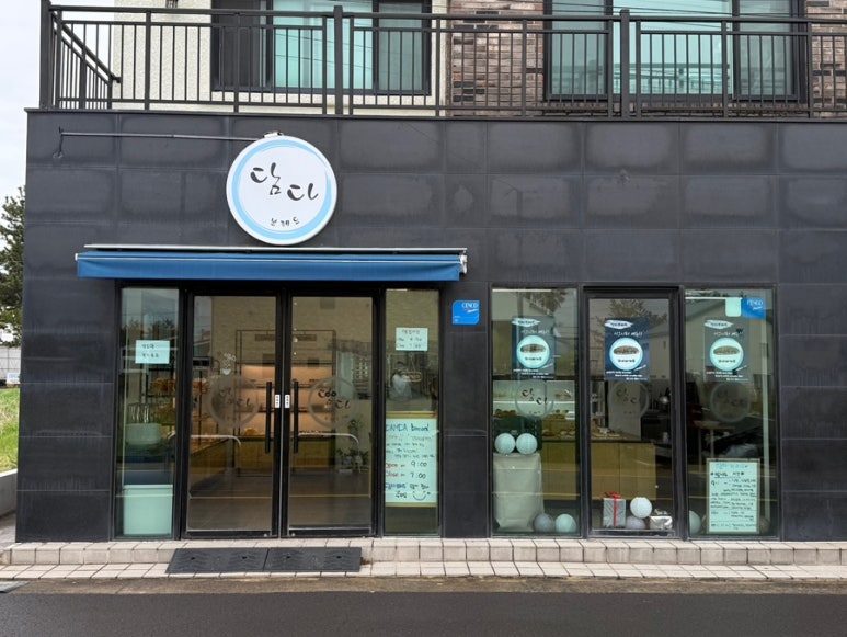 담다브레드 사진 7