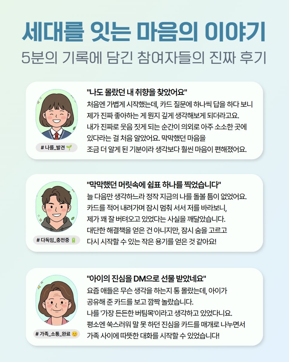 [서울시자살예방센터] 봄생명사랑캠페인 "우리를 바라봄 도움이 됩니다"