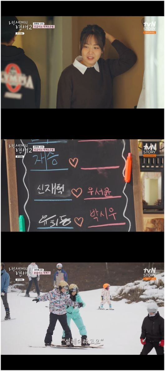신태용 아들 신재혁 삼각관계 관계 하나로 흐름이 바뀌었다 이미지 2