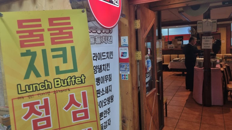둘둘치킨 종로1가점 사진 3
