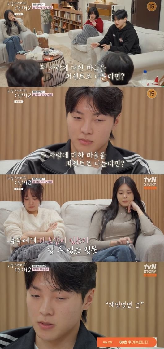 신태용 아들 신재혁 삼각관계 관계 하나로 흐름이 바뀌었다 이미지 3