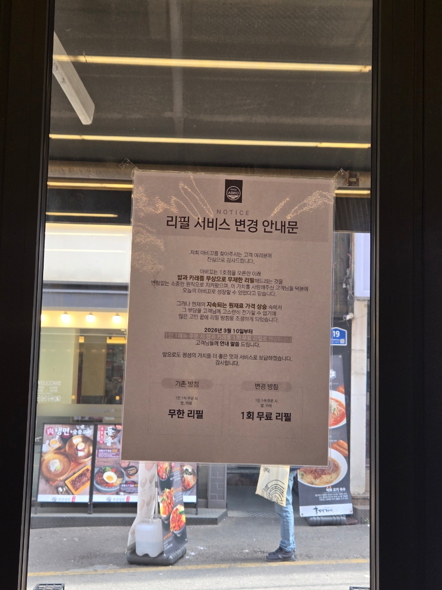 아비꼬 부평역점 사진 4
