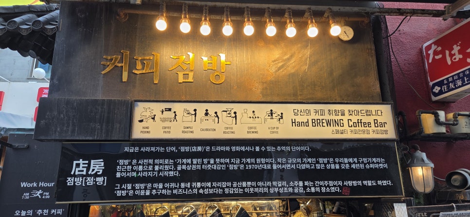 커피점방 사진 7