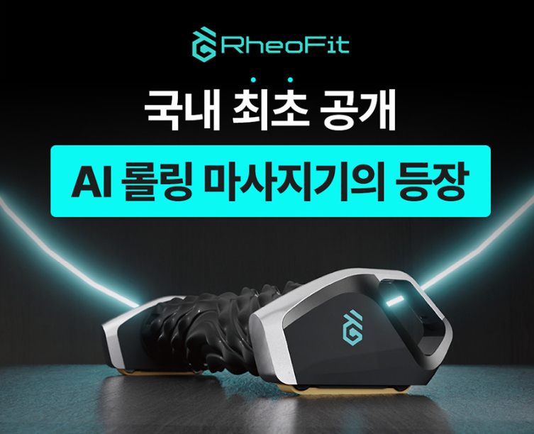 뻐근함이 쌓이기 전에, Rheofit A1 폼롤러로 홈케어 루틴을 잡았습니다 이미지 2