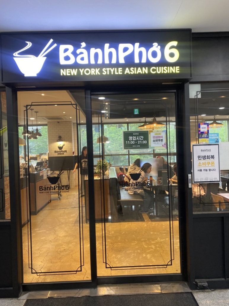 반포식스 세곡점 사진 5
