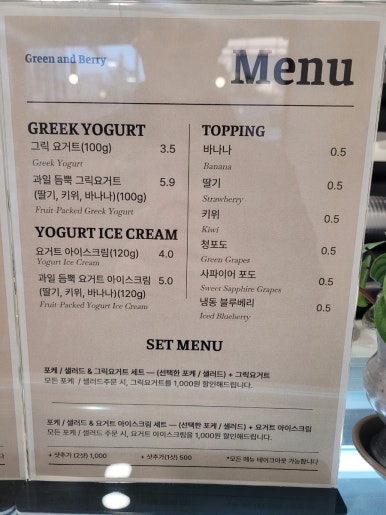 그린앤베리 사진 6