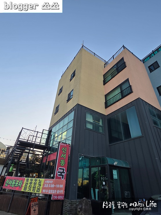 신서동국밥 사진 4