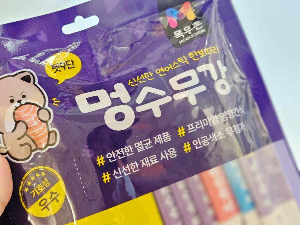 목우촌 멍수무강 강아지 간식, 요크셔테리어 기호성 후기 — 사진 3