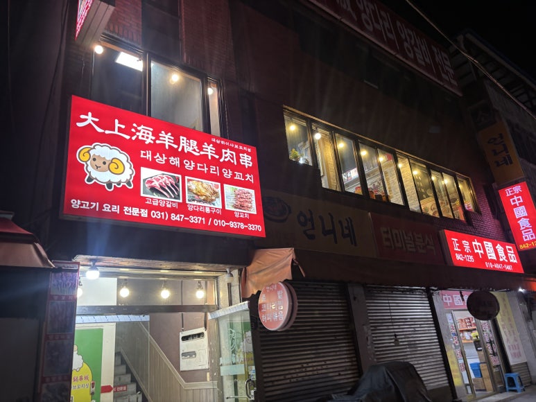 대상하이샤브꼬치성 사진 3