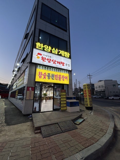 풍천민물장어 사진 3
