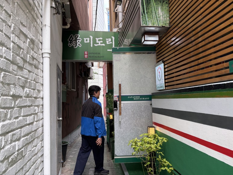 미도리 사진 6