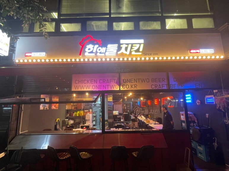 한앤둘치킨 서울대입구역점 사진 8