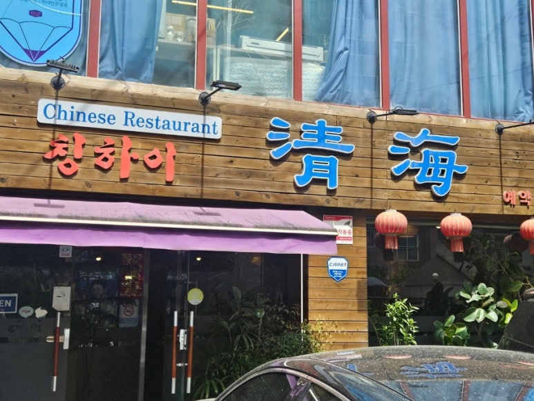 칭하이 사진 4