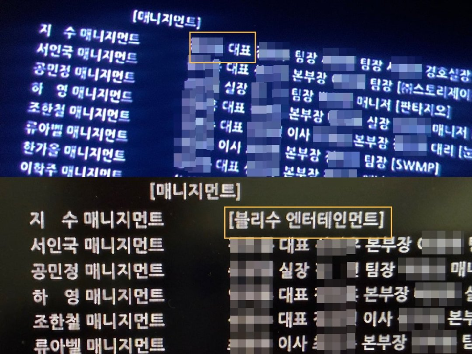 지수 친오빠 선 긋기 논란 논란이 다시 살아나는 중이다 이미지 3