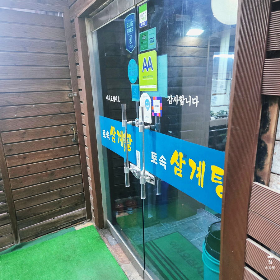 토속골 대표 사진