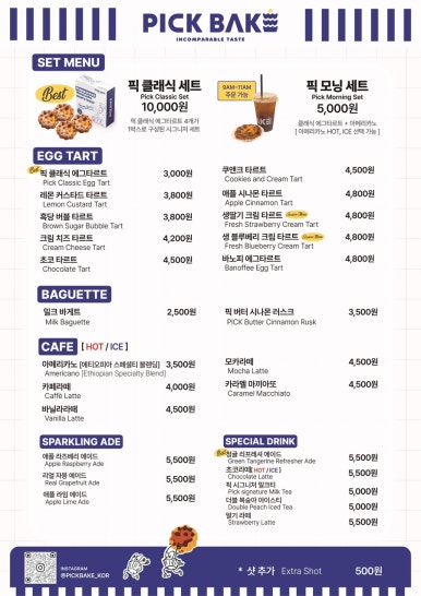 픽베이크 잠실본점 사진 3
