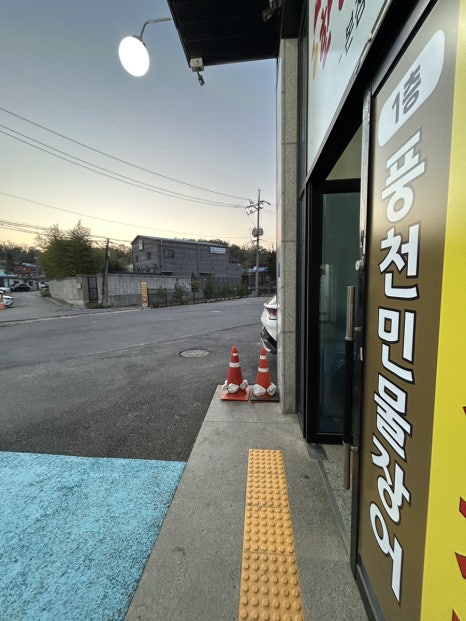 풍천민물장어 사진 4