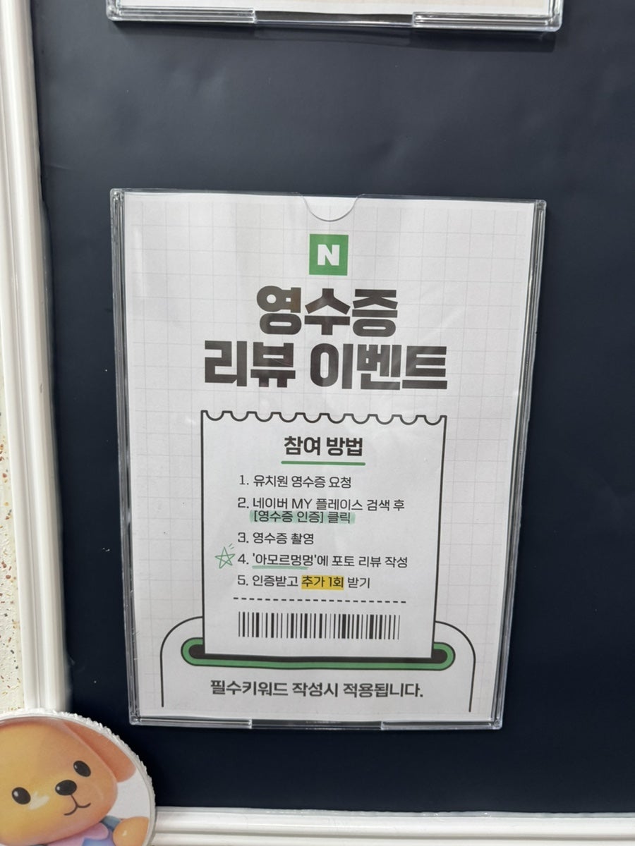 부천 애견 스파 미용 후기: 아모르멍멍 강아지 목욕 비용 및 과정 — 사진 5