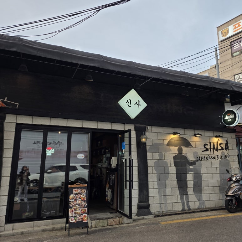 신사 사진 8