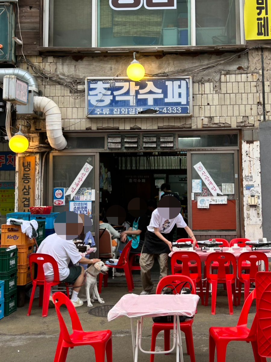 총각수퍼 사진 3