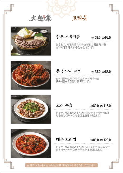 대감집 판교본점 사진 3