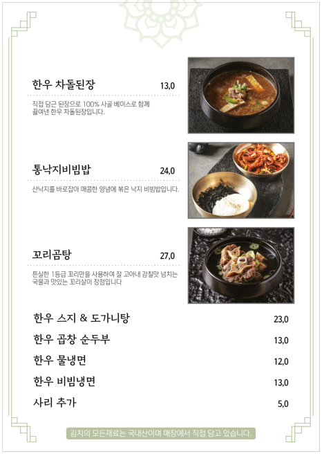 대감집 판교본점 사진 8