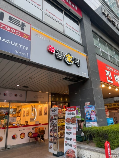김가네 학동역점 사진 7