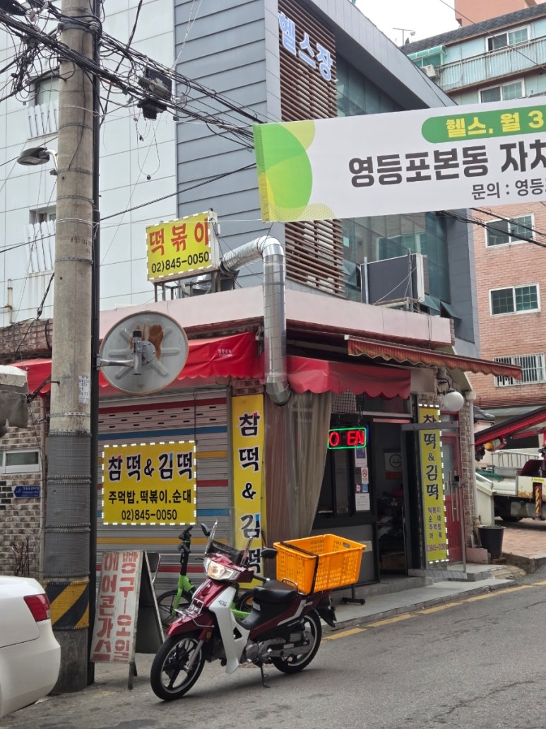 참떡&김떡 사진 2