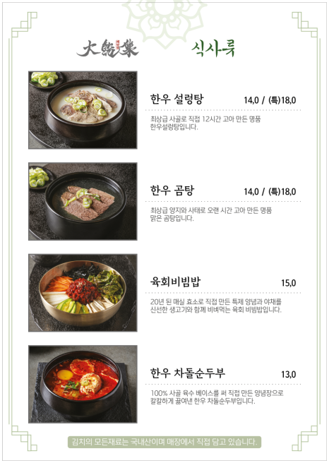 대감집 판교본점 사진 6