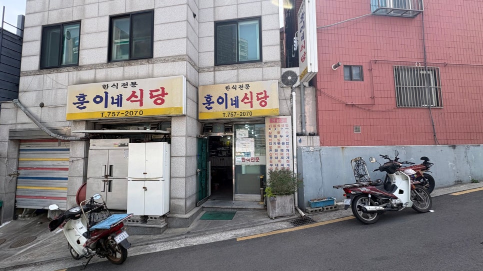 훈이네식당 사진 3
