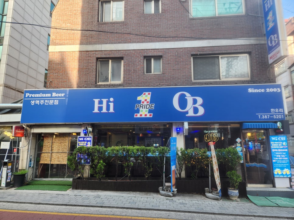 하이오비 한우리점 사진 2